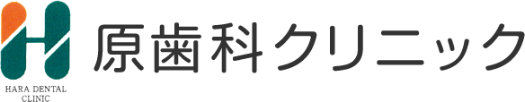 原歯科クリニック